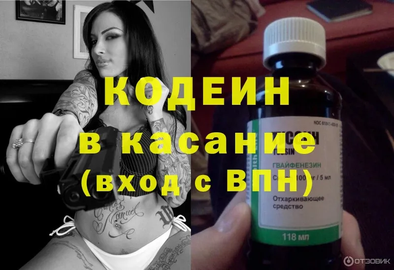 MEGA ссылка  Лысково  Кодеиновый сироп Lean Purple Drank 