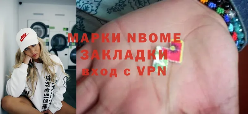 Марки 25I-NBOMe 1,8мг Лысково